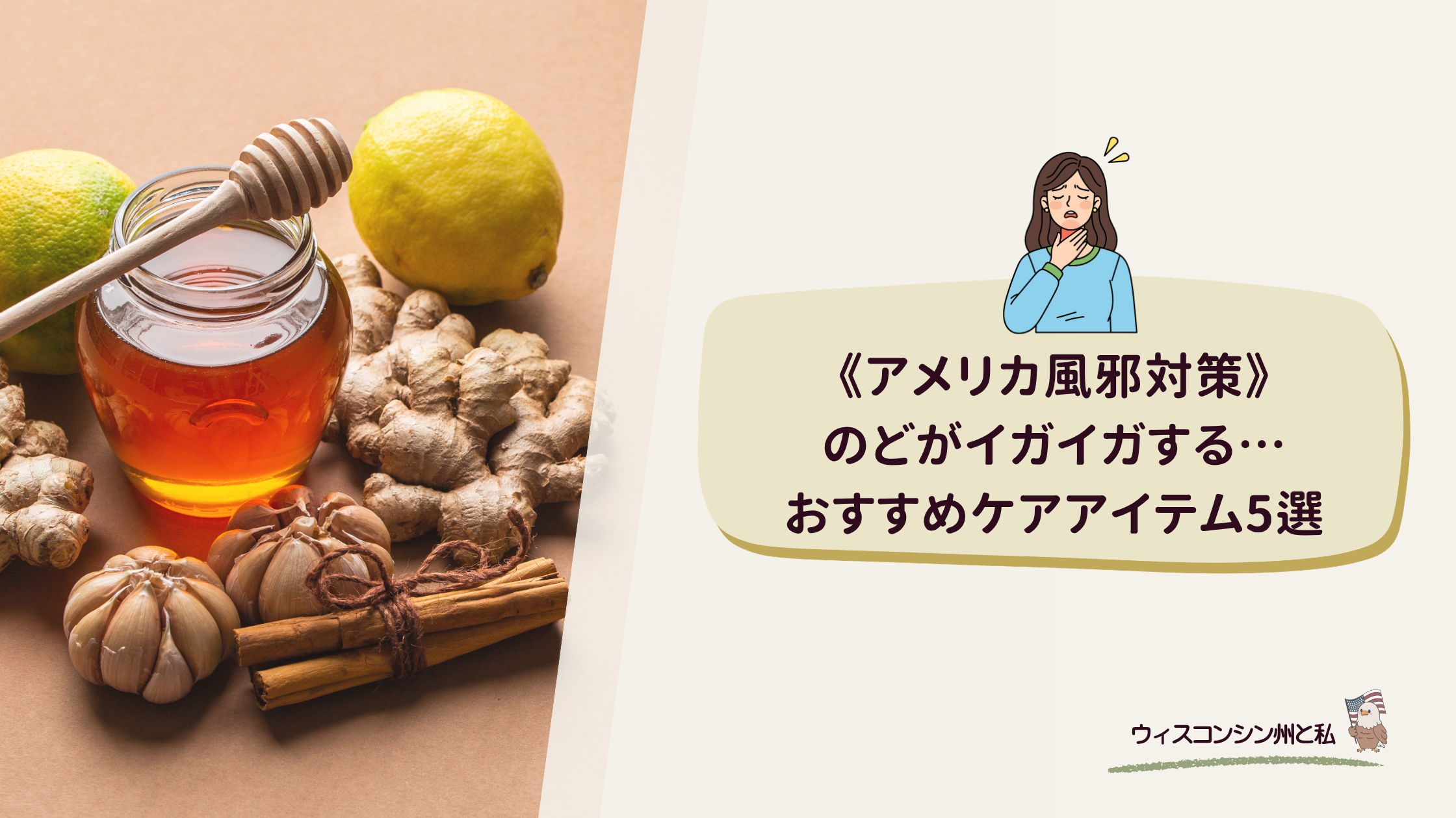 のどにおすすめ